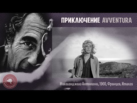 Киноликбез : Приключение