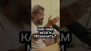 Сделать это своими мозгами не возможно. Дробышевский #интересно