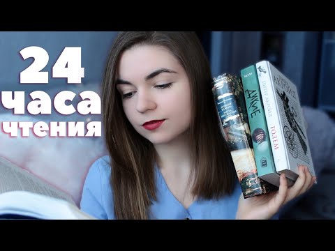 24 часа чтения⏰Дикие|ключи царства|Голем|Когда опускается ночь