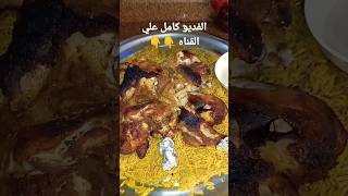 فراخ مشويه في الفرن ورز بسمتي ️