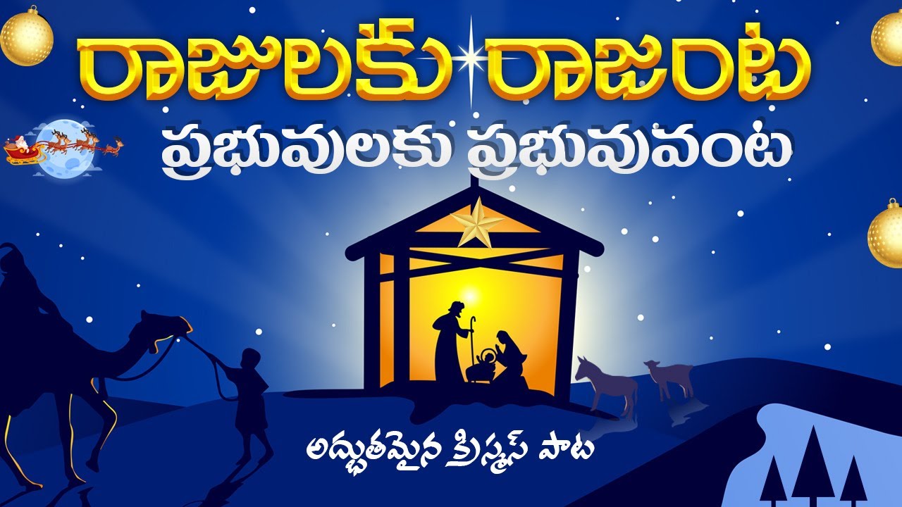 Rajulaku Rajanta Song  Telugu Christian Songs   drsatishkumar   Calvary Temple Songs