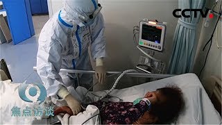 《焦点访谈》打开你的心扉 20200413 | CCTV