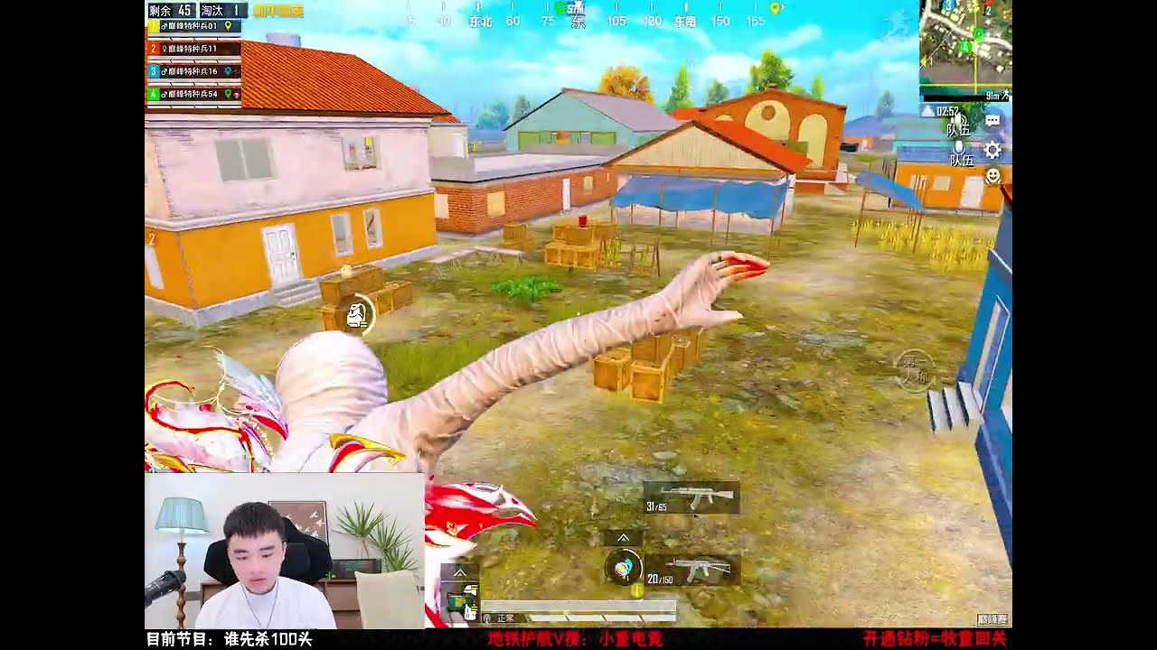 pubg/牧童/和平精英/牧童搞笑撩妹吃鸡：五指战神牧童路人局军事基地钢枪套路实战教学