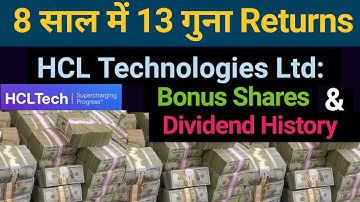 8 साल में 13 गुना Returns | HCL Technologies Ltd: Bonus Shares & Dividend History | HCL Share News