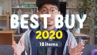 買ってよかったもの2020！色んなもの18アイテム