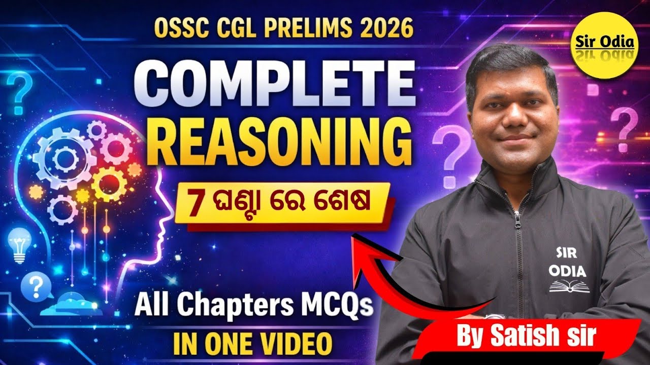 200+ Reasoning MCQs 🔥 All Chapters Complete | OSSC CGL Prelims & RI Amin 2026 Special By-Satish Sir