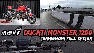 Ducati Monster 1200 Termignoni Full System Exhaust | Test Ride