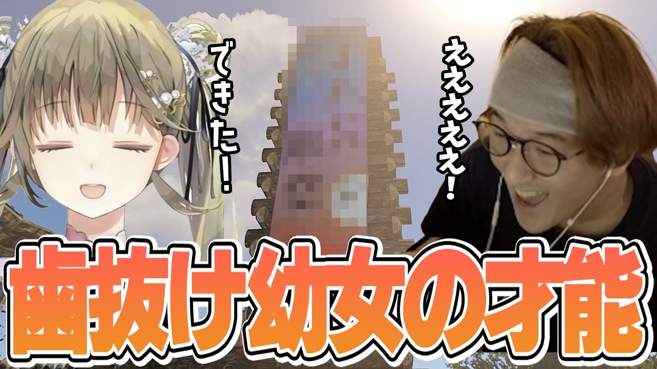 Rust - 100点だよお嬢ちゃん!!歯を失った代わりにとある才能が開花している歯抜け幼女にじゃすぱー大感激!?