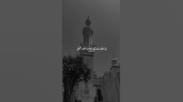 صلوا على نبينا محمد ﷺ #خالد_الصيفي #محمود_البنا #سورة_الاحزاب #حالات_واتس #قرآن #راحة_نفسية