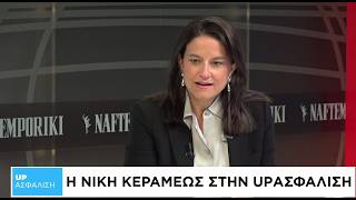 Ν. Κεραμέως: Η ανεργία των νέων έχει πέσει στο 15% - Ανάσα η ρύθμιση των 120 δόσεων