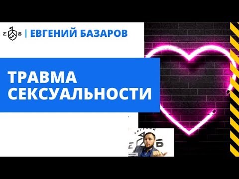 Генератор травм персонажа психологических