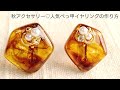 【UVレジン】秋のアクセサリー♡人気べっ甲イヤリングの作り方