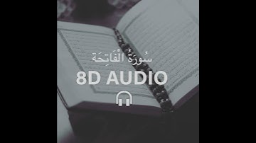 سورة الفاتحة تلاوة خاشعة بتقنية 8d