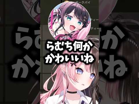 プラシーボ効果のためにらむちを褒めだすなずぴに爆笑するひなーの#橘ひなの #ぶいすぽ #shorts