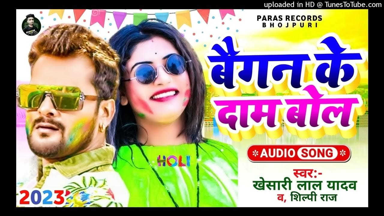 khesari lal holi video download