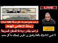 يوميات ترامبولا   رسالة الإعلامى الصادق     بوتين وصارو خ سارمات    بث مباشر نجومي