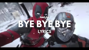 NSYNC - Bye Bye Bye | deadpool and wolverine song lyrics مترجمه