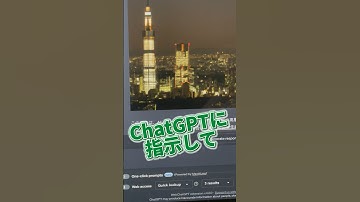 ChatGPTに指示するだけで、画像を生成できます◎ #shorts #short #仕事術 #仕事効率 #aiツール #生産性アップ #チャットGPT #ChatGPT #openai