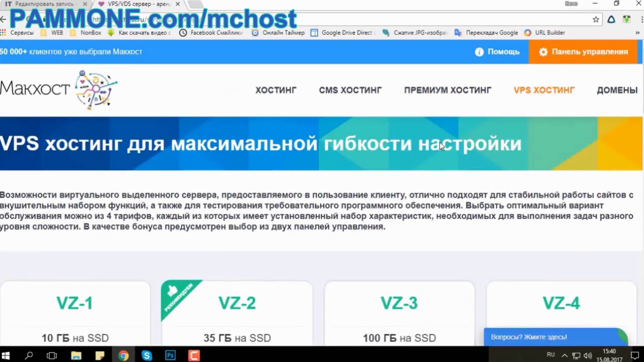 Хостинг Макхост - честный обзор хостинга - YouTube