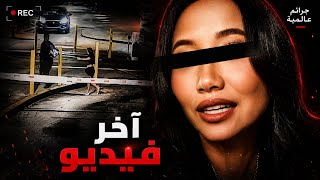 يوتوبر اختفت بعد حفل موسيقي وما كشفته الكاميرات صدم الجميع
