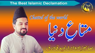 Mata E Dunia | Chattel Of The World | The Islamic  Corner