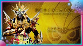 仮面ライダーエグゼイド ムテキゲーマー 変身音