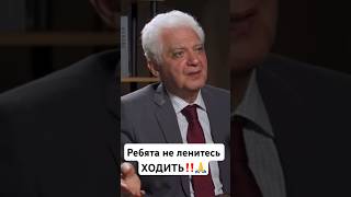 Ходьба излечит все‼️💪#ходьба #здоровье #интервью #бег