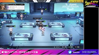 第7回アイアンサーガVSオンライン大会20250927