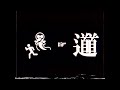 【謎の映像・CM】forbidden characters