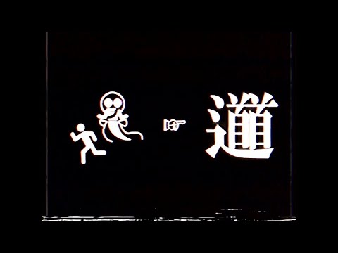 【謎の映像・CM】forbidden characters