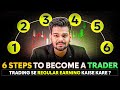 6 Steps To Become A Profitable Trader..!! | Crypto Trading Secrets Revealed | Earn Money From Crypto