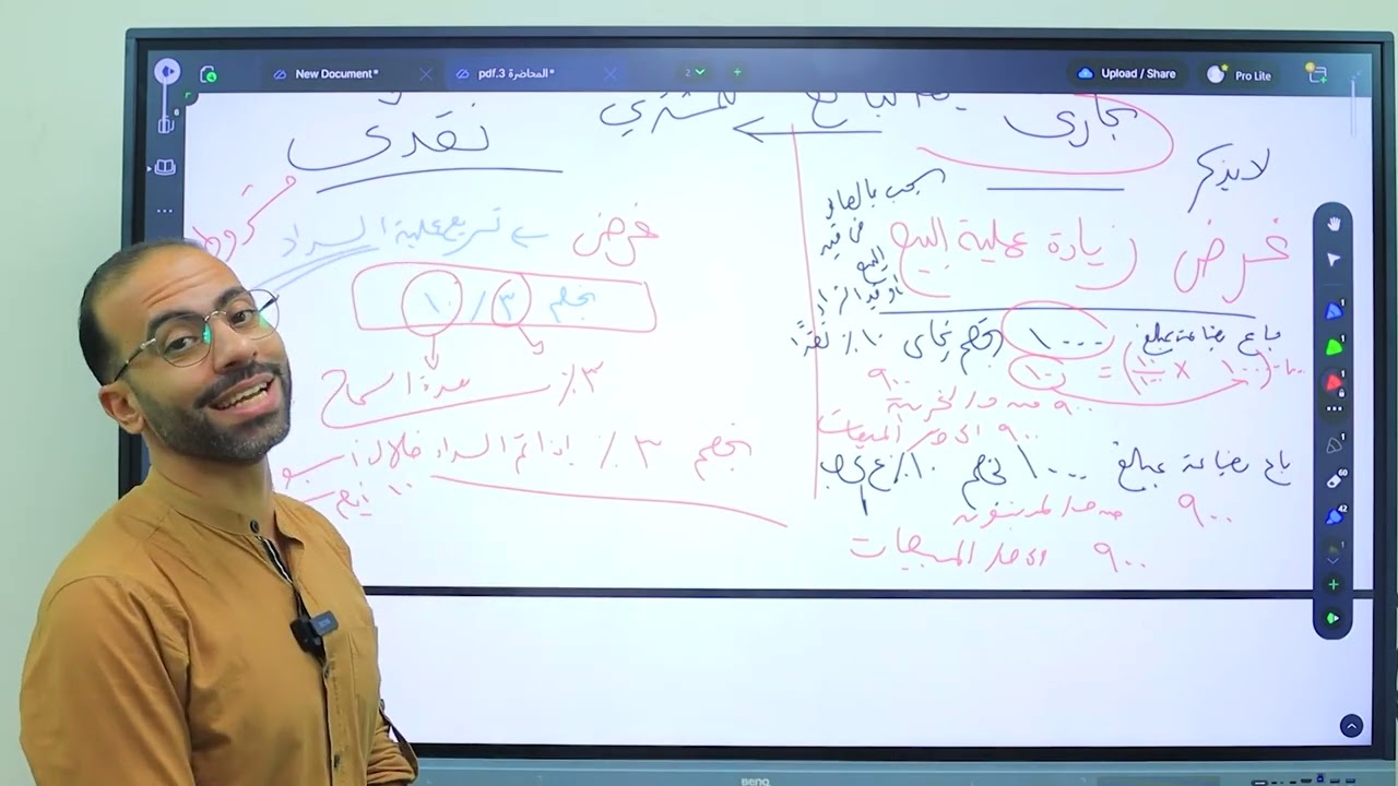 محاسبة مالية: الخصم التجارى والنقدى
