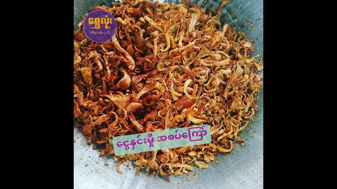 ထမင်းစားမြိန်စေမယ့် သက်သက်လွတ်ငွေနှင်းမှိုကြော် How to Fry Crispy Spicy Oyster Mushroom easily.