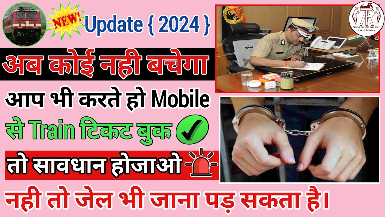 IRCTC Railway Act 143 irctc-railway-act-143