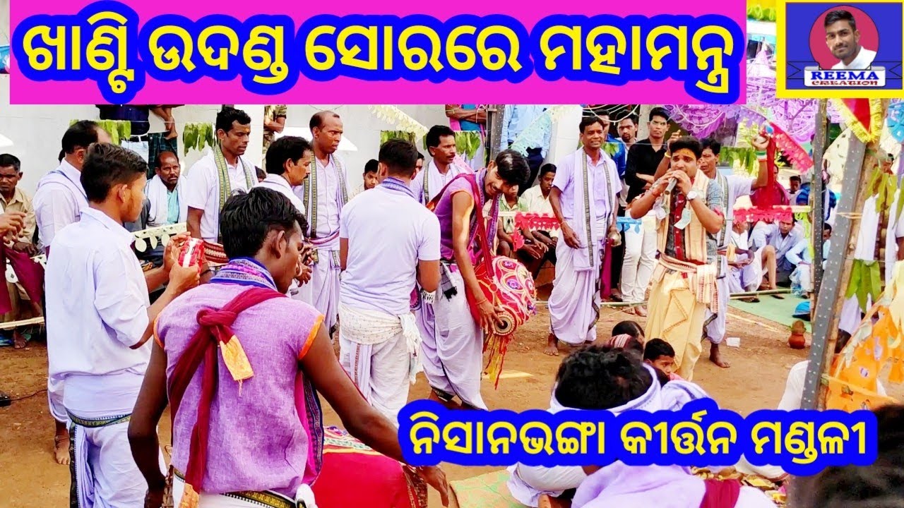 Mahamantra Nishanbhanga Kirtan//Pure udanda sor//