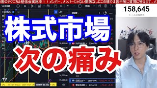 6/1、日本株動くぞ‼️日経平均急反発も半導体、ハイテク株下落で株式市場に次の痛み⁉ドル円157円に上昇。米国株、ナスダック、半導体株が乱高下。バリュー株が大幅高。ドル円157円に上昇。