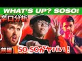 プロが辛口分析：【前編】SO-SO vs BEATNESS | Grand Beatbox Battle 2019