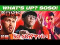 プロが辛口分析：【前編】SO-SO vs BEATNESS | Grand Beatbox Battle 2019