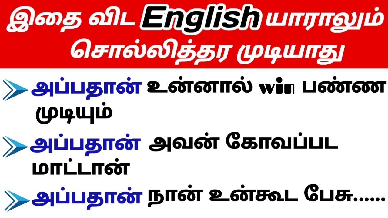 Only then | Advanced Level Spoken English | Sentence Making Tamil to English