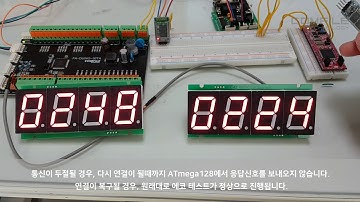 [산업용 아두이노] 블루투스 모듈 HC-06을 이용하여 ATmega128와 데이터를 주고 받아보아요~!