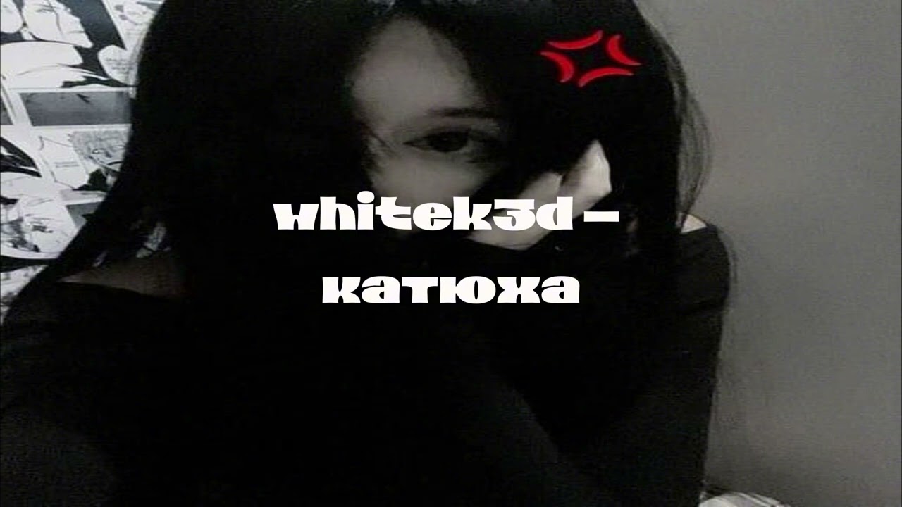 СК ПЛЕЙЛИСТ // #алыевнутренности // fallen777angel // whitek3d // cupsize // LASKX3I