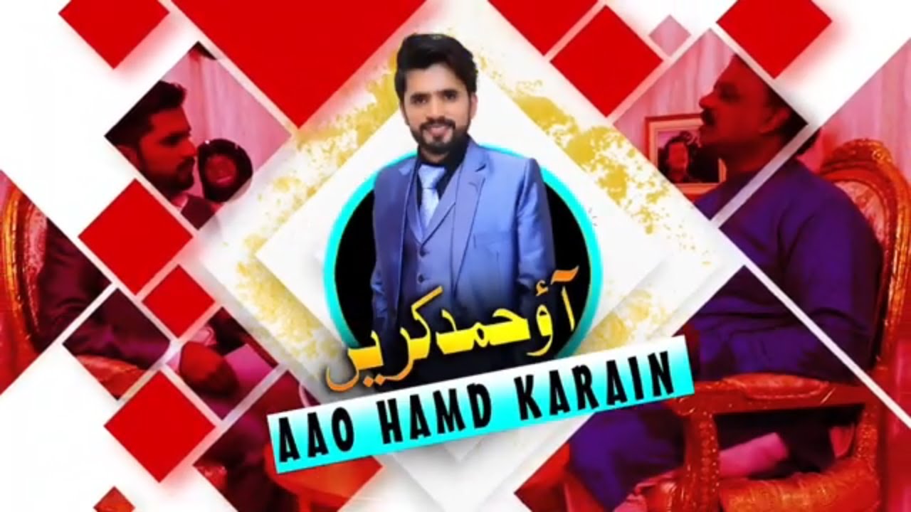 BTL Tv Program Aao Hamad Karin Promo