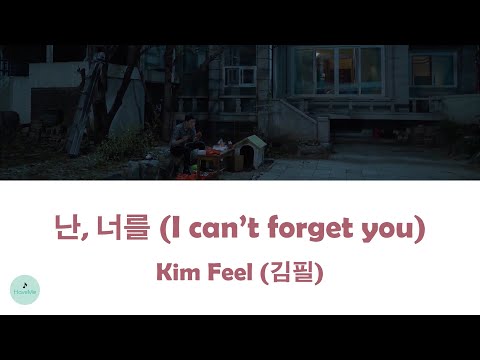 Kim Feel (김필) - I can’t forget you (난, 너를) (If You Wish Upon Me OST || 당신이 소원을 말하면 )