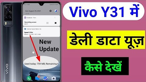 vivo y31 me daily data use kaise dekhe | how to enable daily data used in vivo y31- न्यू अपडेट आ गया