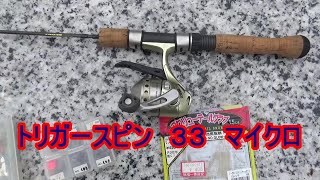 ゼブコ ゴールドトリガー キャストリール ゼブコの33 ゴールド マイクロ トリガースピン リール