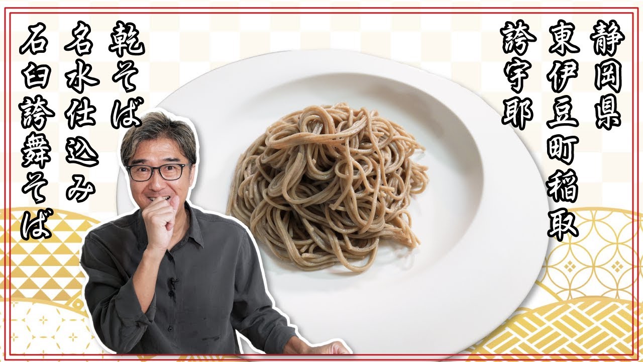 Dried noodle tasting] We tried dried noodles from the famous