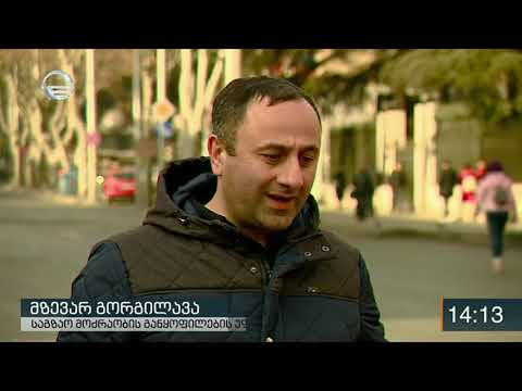 სარეაბილიტაციო სამუშაოების გამო ჭავჭავაძის გამზირი ისევ გადაიკეტა