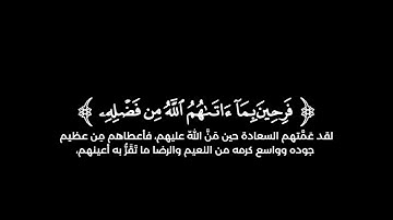 كروما شاشة سوداء قرآن كريم 🌿 تلاوة من سورة آل عمران 🌿القارئ مؤيد المزين 🌿