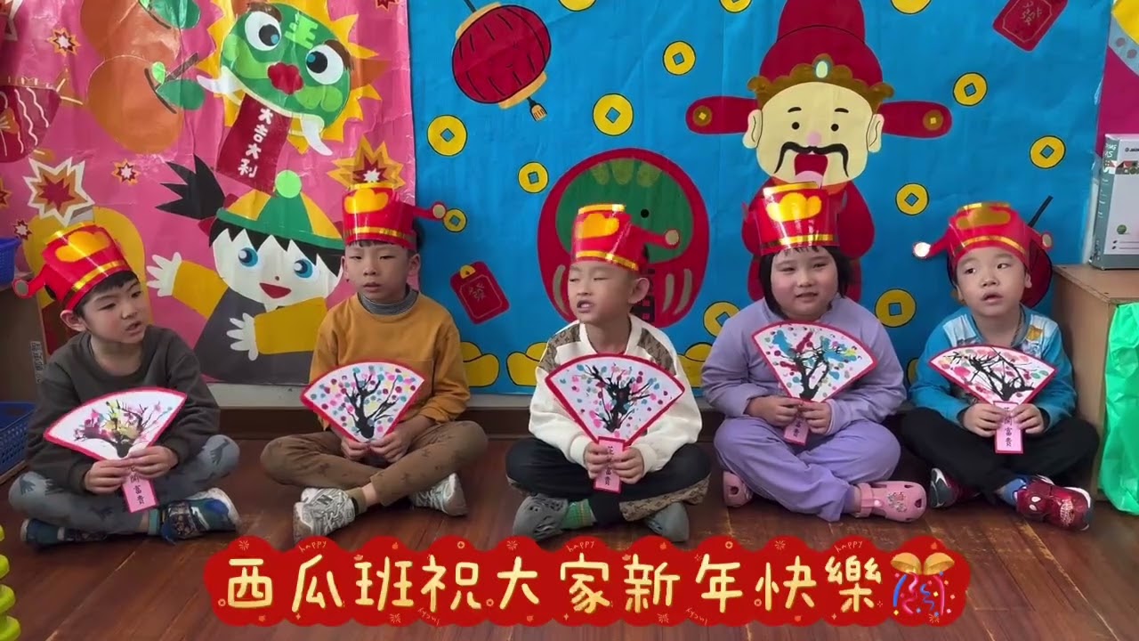 小圓圓西瓜班寶貝祝福親愛的大家新春如意