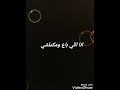 وداع يا دنيا وداع حالات واتس وداع يا دنيا وداع حالات واتس